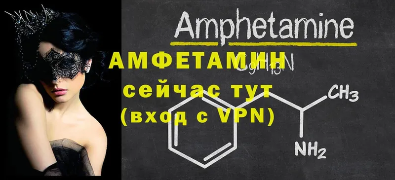 Amphetamine 97%  цена   Камешково 